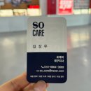 쏘케어(Socare)