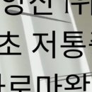 유니왁싱