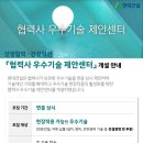 상생안전기술 이미지