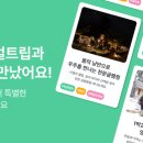 (주)리얼트립 이미지