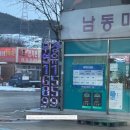 GS 칼텍스 5만원이상 네이버페이 머니 결제시 5천원 적립 이벤트 후기