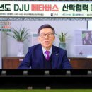 대전대학교 이미지