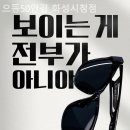 으뜸50안경 화성시청점 이미지