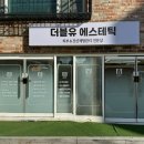 사우로 9번길 네이버블로그