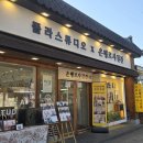 완산-64 | [쑤블로그]_전주사진관 / 전주한복대여점 :은행로사진관 &amp; 이리오너라 한복대여점 (당일촬영후기!)