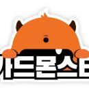 몬스터부동산중개