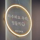 배부장찌개가산디폴리스점 | 가산디지털단지역 점심 맛집 배부장찌개 가산디폴리스점 후기