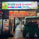 원미축산물직거래장터 | [청주/오창] 최일만축산물직거래장터 한우무한리필 내돈내산 솔직후기