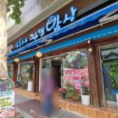 임흥수의 자연밥상 이미지