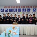 새마을회관 이미지