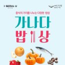 미니네건강밥상 이미지