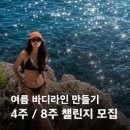주차장 완비, 마포역 2분거리 쾌적한 3층 MMT FITNESS 에서 ＜ 오후 프리랜서 or 파트타임 ＞ 구인합니다. 이미지