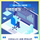 무진무역