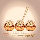 호시타코야끼(장호원점) 이미지