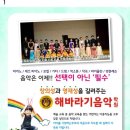 해바라기음악학원 이미지