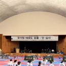 진스블랙벨트 위례 태권도장 이미지