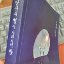 별이주는밤