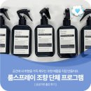 보건의료원 | 경남 산청 보건의료원 출강 | 룸스프레이 만들기 조향 수업 진주 마멜리에 공방