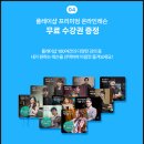 [공지] 하남 스타필드 디지털 전자 피아노 영창 커즈와일 할인 세일 사은 행사!