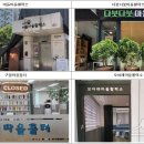 버들마을활력소 이미지