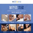 무진한의원 이미지