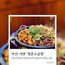청춘소곱창 이미지