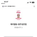 제이델링청주점 네이버블로그