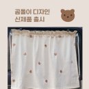 햇빛 | 차량 햇빛 가리개 후기🚗☀️ [내돈내산 육아템]