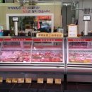 해미정육마트