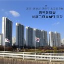 서해그랑블공원 이미지