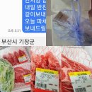 양지홈마트