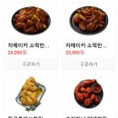 비비큐치킨불국사 이미지
