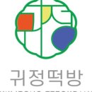 가족떡방 이미지