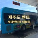 오토카매니아 | 제주 롯데렌터카 티볼리 렌트 후기 완전면책 카시트 대여