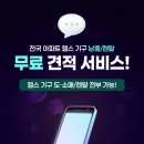 아름다운헬스기구 이미지