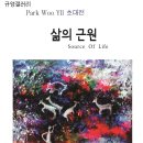사임당로 91 이미지