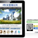 도명에너지 이미지