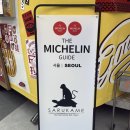 더셰프 | 사루카메 | 여의도 더현대 미슐랭 셰프 추천 마제탄탄면 후기