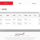 아시아나 세이버 자격증 후기