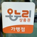 빽다방대전신탄진동일점
