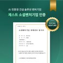 제스트건설(주)