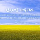 하나님을 알아 보는 자/하나님의교회 이미지