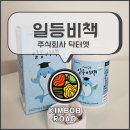 주식회사 일등 이미지
