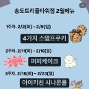 스페셜 퍼피 케이크 이미지