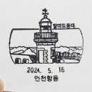 항동우체국 이미지