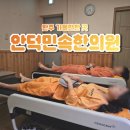 안덕한증막 이미지