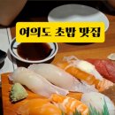 권초밥하이