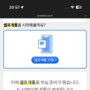 유심재 | 알뜰요금제 에이모바일 개통 방법과 주의사항｜초보자 후기🔥