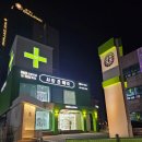 터미널큰사랑약국 이미지