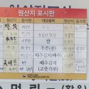 해맞이해장국 이미지